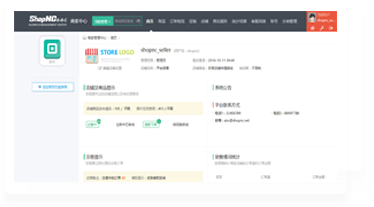 商家體系