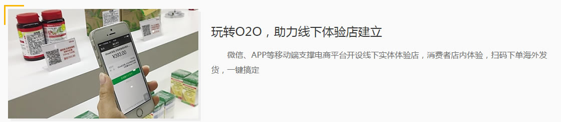 玩轉(zhuǎn)O2O，助力線下體驗(yàn)店建立